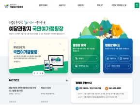 예당관광지 국민여가캠핑장					 					 인증 화면
